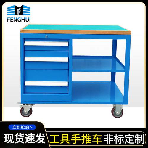 抽屉944式组合工具车储物柜厂车间柜移汽动多功能推车维修工铁修