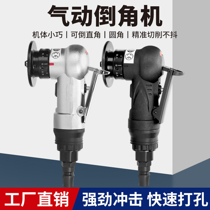 飞斯托气动手持式倒角机45度C角R角本工铝材封边毛刺迷你小型倒角