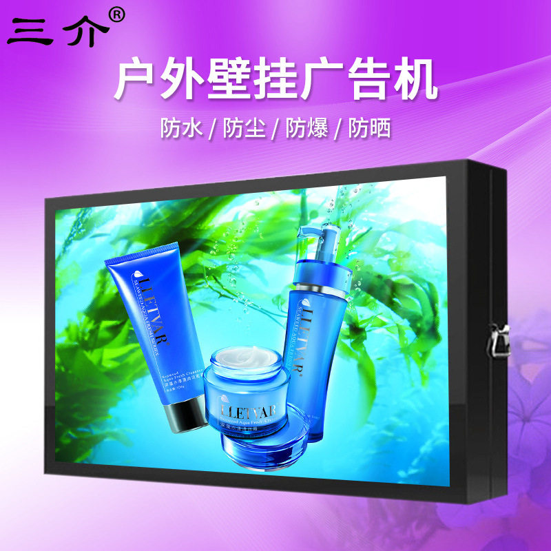 22/32/43/50/55/65寸防雨防水触摸液晶宣传显示屏壁挂户外广告机