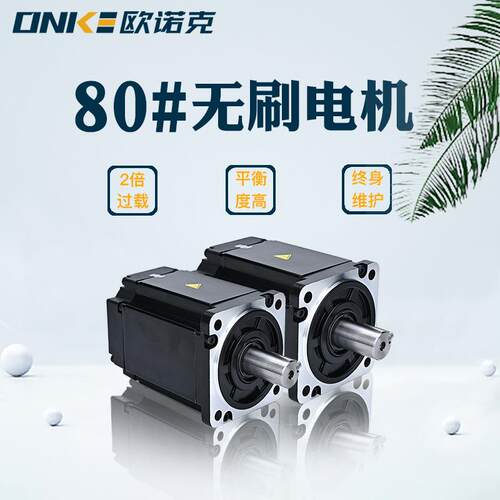 80法兰式低压直流无刷电机48V75080BM-024W2.4NM人手臂电器.机机