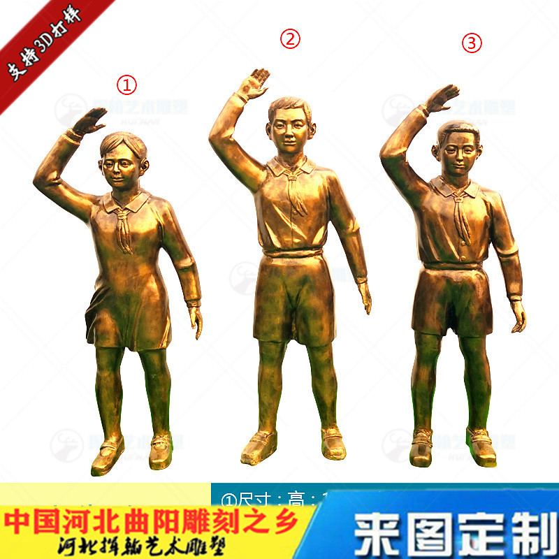 广场玻璃钢小孩人物模型少先队员校园雕塑玩耍青少年雕像学校装饰