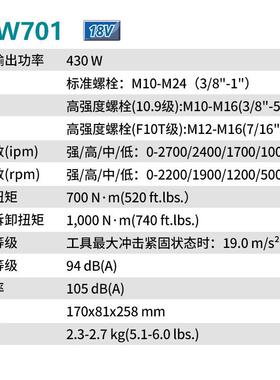 牧田（MAKIA）DTW7727手01Z刷锂电冲击扳电动扳无手18v裸T机版12.