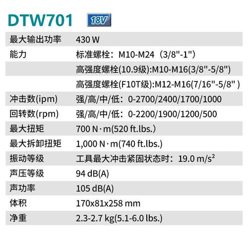 牧田（MAKIA）DTW7727手01Z刷锂电冲击扳电动扳无手18v裸T机版12.