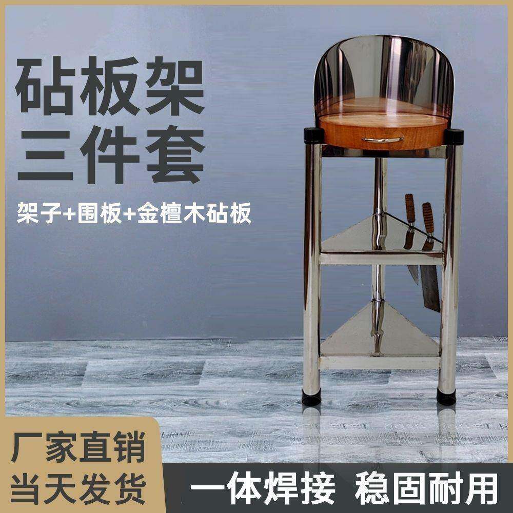 厨房菜板放架实木菜墩砍角骨6426架三砧板架接一体焊全套家用简置