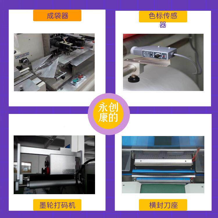 红枣枣夹核桃套果袋坚全动自枕式机包装机麻花油角打48包封口机
