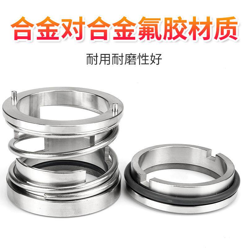 1工13机密械封全水泵水封化泵不锈钢-35/无品牌/大25密封轴封机械