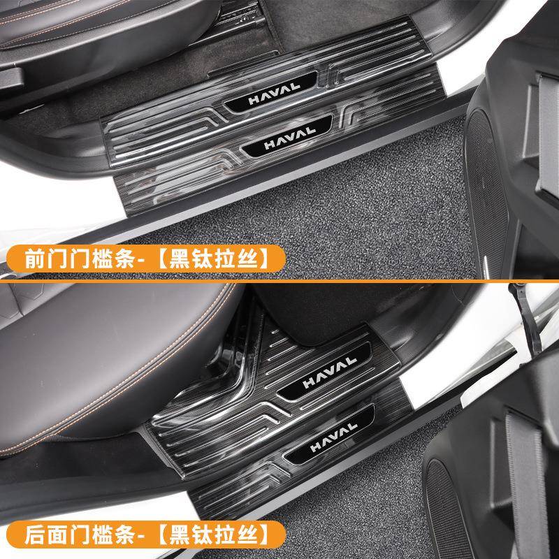 哈弗狗迎门保861护条大2槛4款大狗不宾锈钢迎宾踏板后护板改装凡