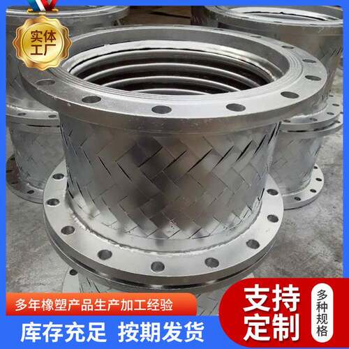 法兰金属软管304金编织网属软管工金业用大口径多款压不锈钢属高
