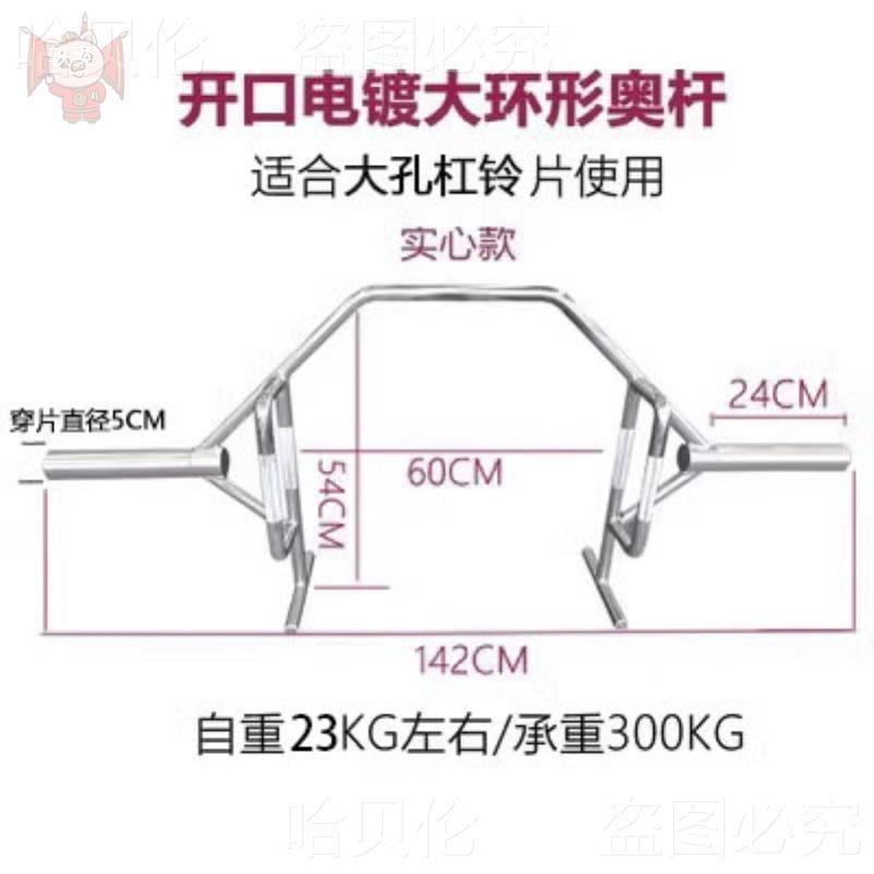 奥六角硬拉铃杆大环形杆大闭孔电镀开杠口男健身器KIC材耸肩深蹲