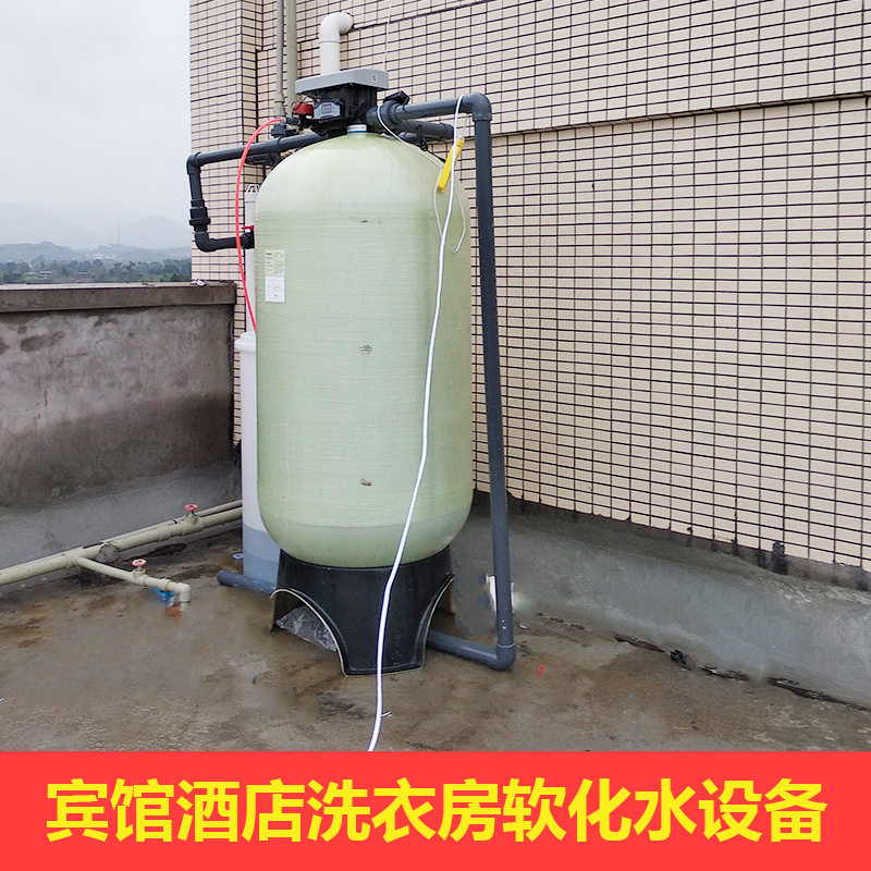 汐汐15吨T宾馆酒店洗浴洗衣房全自动软化水设备软水处理器软水机