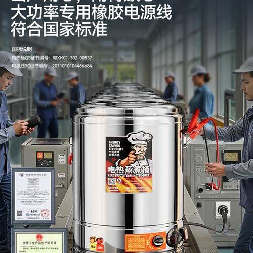 电热蒸量煮汤F96J97JS桶不锈容钢烧水桶热保温桶一体商用大开加水
