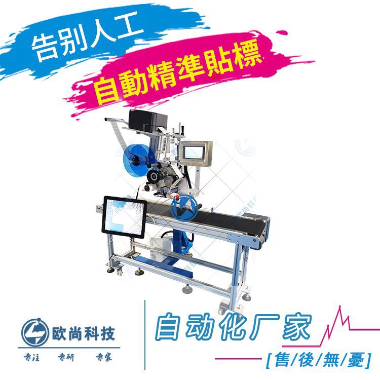 纸箱盒子打印贴标机 外包箱自动打印贴标机 外包箱实时打印贴标机图片