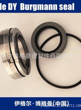 博格曼械密封用于上海凯4泉泵KQSN400-N13/05386机现件货原装替代