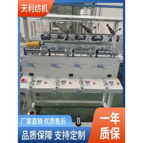 1自70高速倒纱纱机槽TL013筒络筒机单锭单控断停慢起动式防重叠