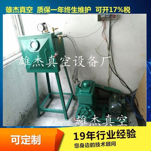 旋片式真空泵脱泡机2X-15快排