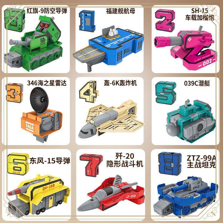 儿童拼装玩具可变形款机人合体数字积木男新机器NUR甲益智孩子3一