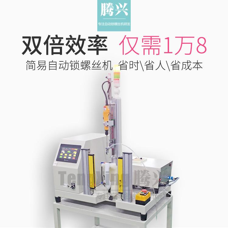 一台5人壁挂炉配件锁自螺动锁螺顶丝机家用丝产品全自多轴锁螺动