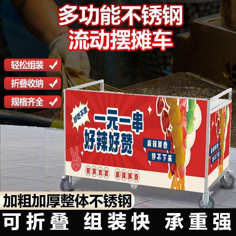 不锈钢多功能多折夜市WHG摆折摊小吃移动网红推车功能餐车便捷可