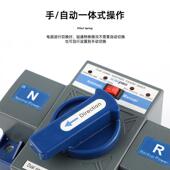 电源双开143动自转换关