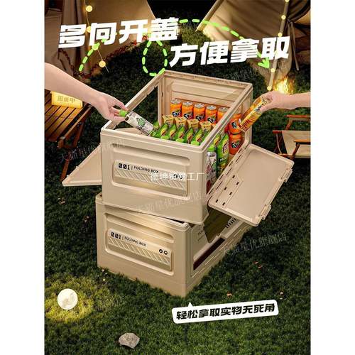 露收箱车载野折叠收纳营储营物箱汽纳车后箱备箱整理箱大号户外折