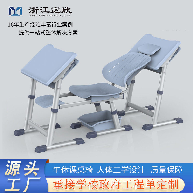 中小学生午休折叠升降可躺桌椅