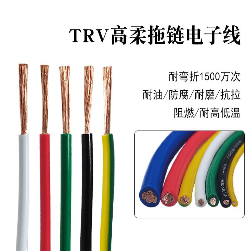 RV拖链子YAU线T0.3-50mm²防油耐寒耐弯1曲500万次国电标高柔线