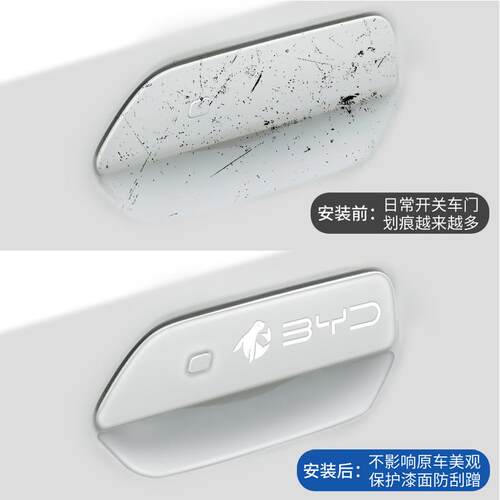 2025款比亚迪海饰豹06mi专用车门把d手防刮车884内贴装用品改装件
