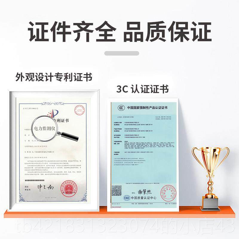 高档电测表家用电费功率电量计量示插座电监力仪出租房空显调功耗