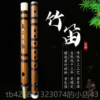 高档苦竹笛子学横笛专业素长双节生cdefg调小学竹笛儿童初高笛级