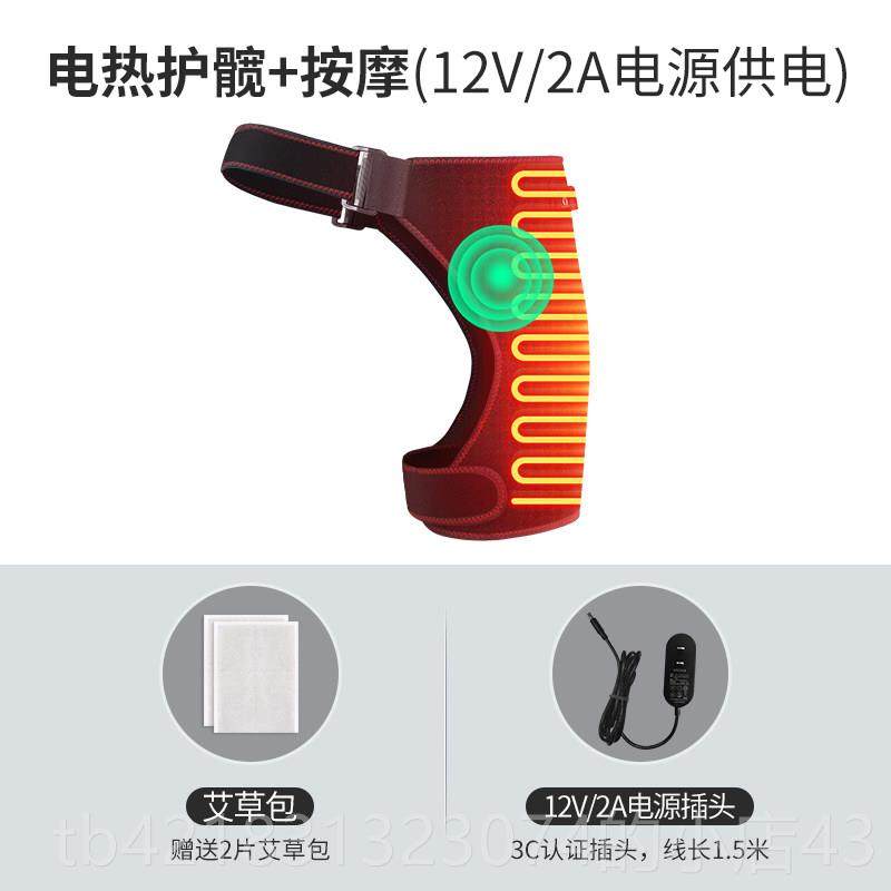 高档髋关节疼理痛艾灸疗器电加按热护髋保暖股骨头臀部坏康死复热
