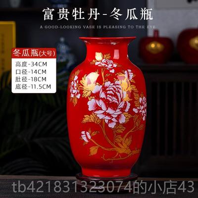 高档德镇陶瓷花开富贵红花瓶小景瓷瓶摆件色招结婚客厅高级财一对
