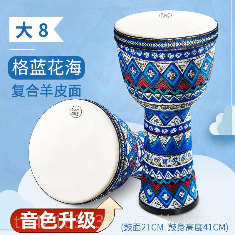 高档前谷幼儿园专8寸非洲鼓儿童便携准0寸1标2打1击乐器民用谣手