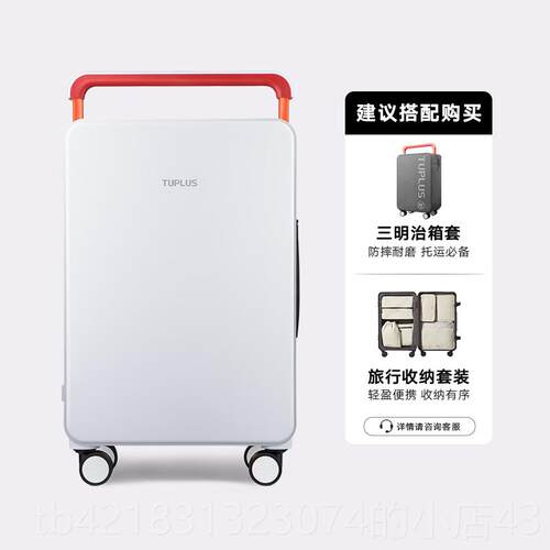 高档TUP平LUS途加衡行箱中置宽李杆旅行箱大容量2拉4寸拉杆箱