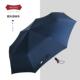 高档日本超伞简约折晴叠风雨伞女抗加固收大缩纯色商务自动伞男士