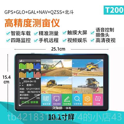 高档久保田T6S高精度GS量地测亩P亩仪车载T100土手持地面积测量仪