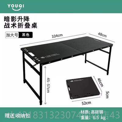 高档户外速开 液压暗战 术桌露营多能igt战功 术桌野餐影可携茶式