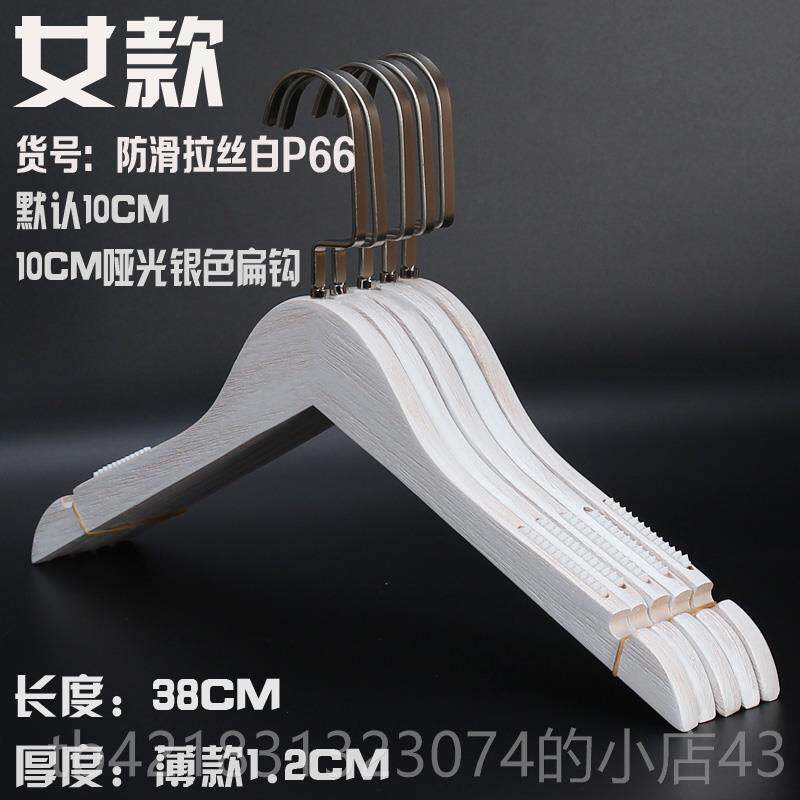高档古白色拉服装批店丝男女款防滑实木衣架子衣撑复发包邮定制LO