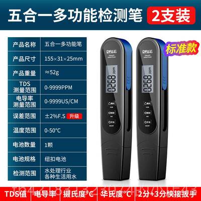 高档TDS水质检测笔饮用自水来高精家用净器度纯水净水多功能检测