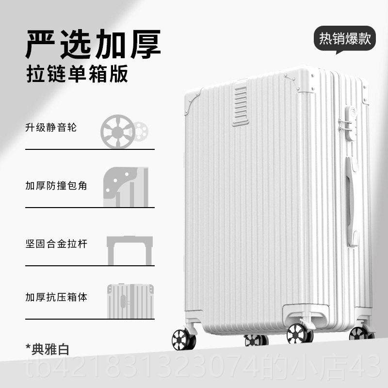 高档行李寸箱拉杆箱女大容旅行箱静万向轮男24密码登机皮音箱子量