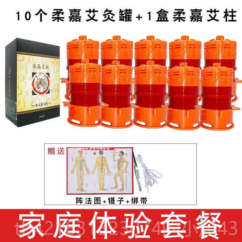 高档柔嘉正工品艾灸罐套盒具美容防烫家用艾全柱祛湿颈椎身气血院
