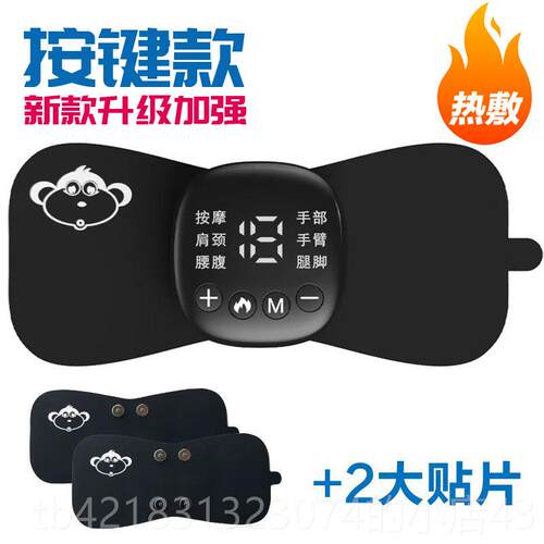 高档冲颈椎按器多功腰部背部肩颈充电能式迷你口袋按摩贴片摩脉智