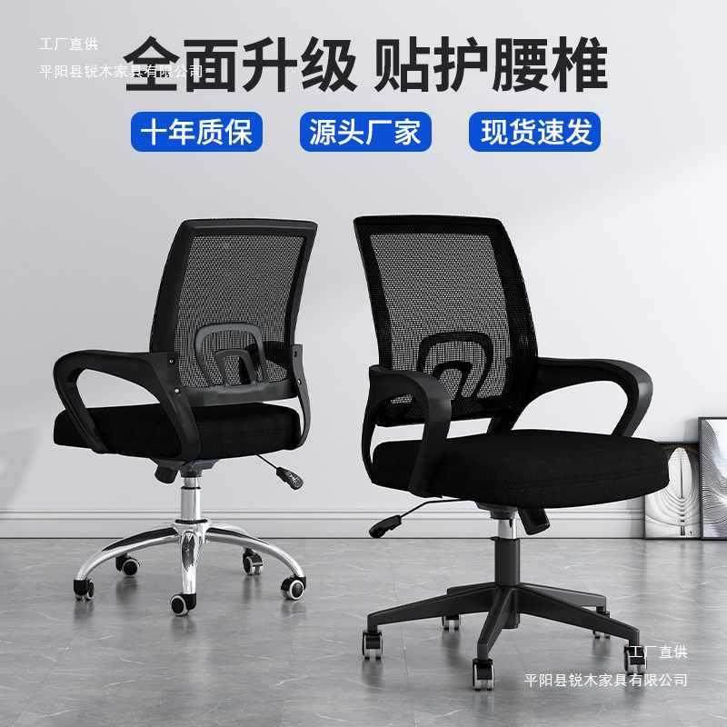 办公椅子气电脑久坐护腰办公室椅职NNZ员会议室透靠网旋转背椅子,商业/办公家具,办公电脑椅/职员椅,淘宝优惠券,粉丝福利购,淘宝优惠卷