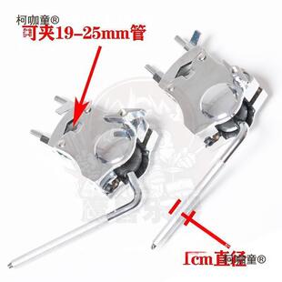 架子鼓牛头托球鼓架耳鼓嗵配鼓悬挂底鼓支撑架通DYN水管鼓件麦麦