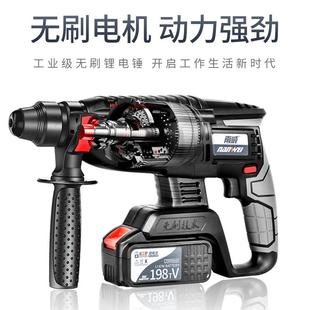 南773威无刷充电电式 锤电镐大功率重型混凝多功土锂能三用电捶冲