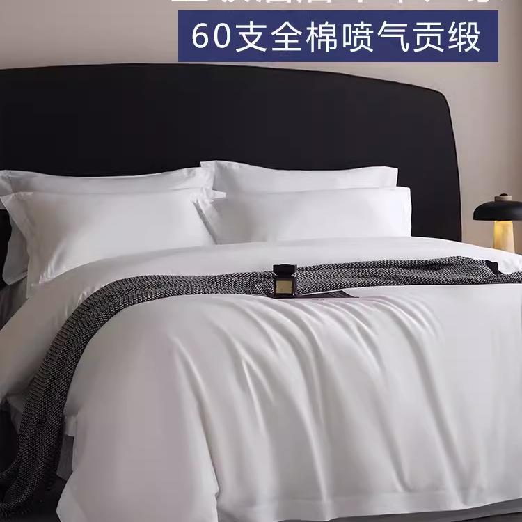 店酒床五品四件套宾馆布F9888HH5草纯棉套被民宿白色床单床上用品