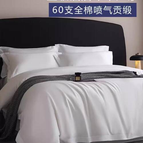 店酒床五品四件套宾馆布F9888HH5草纯棉套被民宿白色床单床上用品