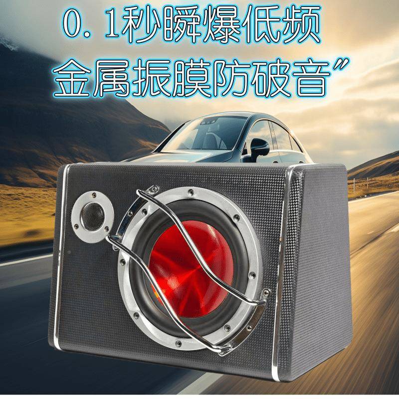 8寸梯CT6形低音载车重音响改装功放12v有源低音炮大功率梯形喇叭