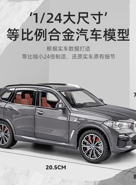 ISH1金:24大号馬X5合仿真汽车模型摆件越野车玩具车儿宝童玩具车