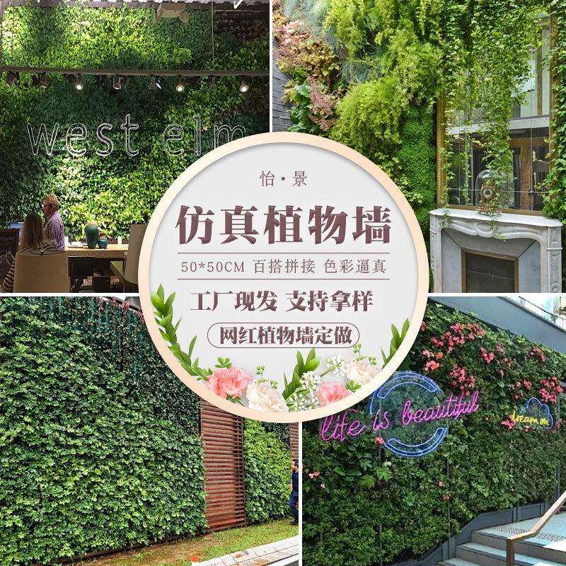 仿真植物墙8888999造造景装饰人草坪假花墙公商司场形象格挡墙背