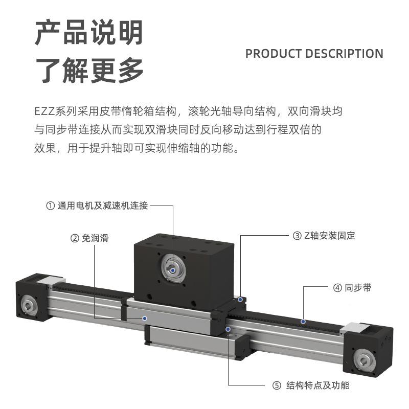 EZZ系列步ELZT同带直线模WUD组功能模点胶喷涂设备工作组台模组